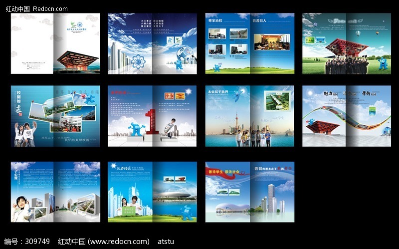 学校形象手册模板下载(编号:309749)-宣传画册