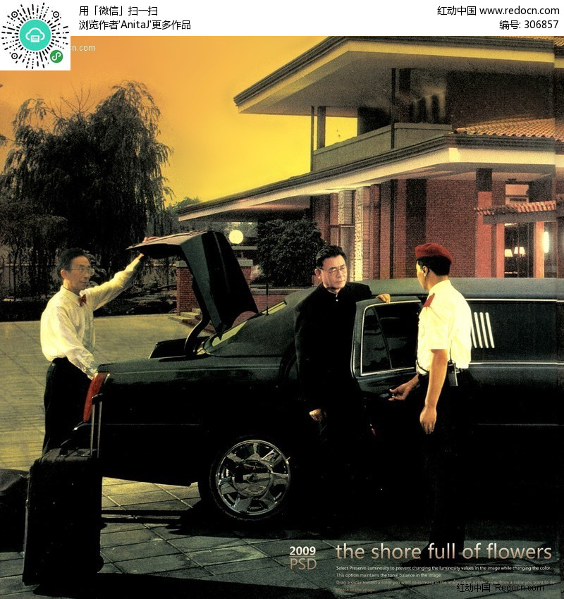 金牌物业广告psd分层素材(编号:306857)_其他