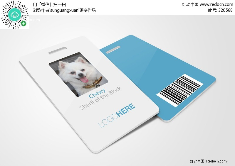 id+card卡效果图模板设计图片