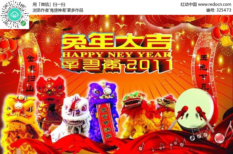 元宵节祝福图片(编号:325473)_元宵节_PSD节日素材_P