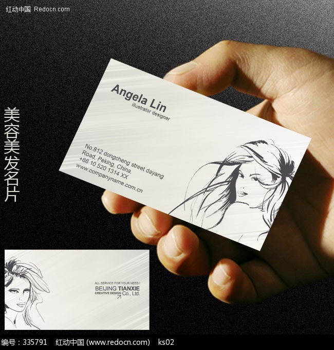 <em>发型师</em>名片 美容美发名片PSD模板下载(编号:3