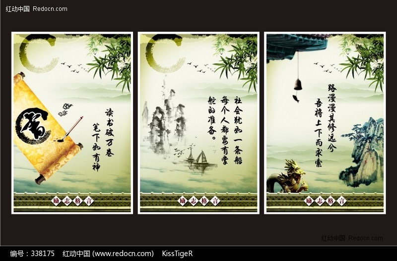 名人名言中国风古典水墨励志激励篇励志展板走廊文化图片