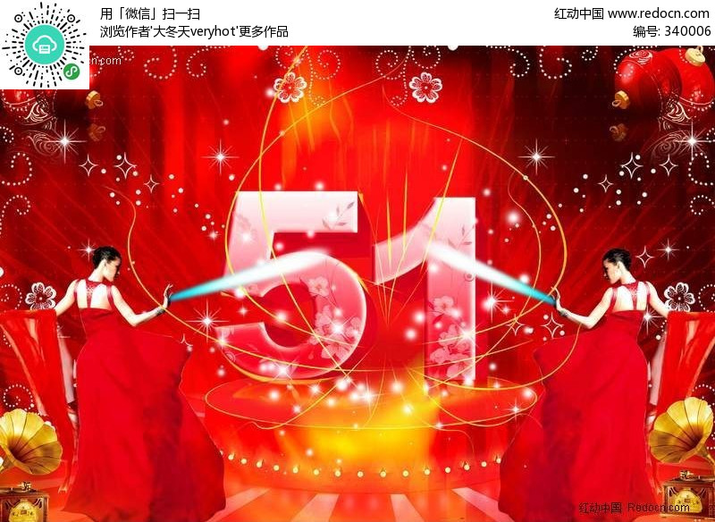 51psd图片素材(编号:340006)_劳动节_PSD节