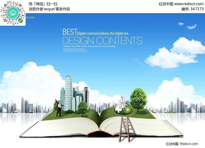 展开书本上的城市生活图片素材(编号:347173)