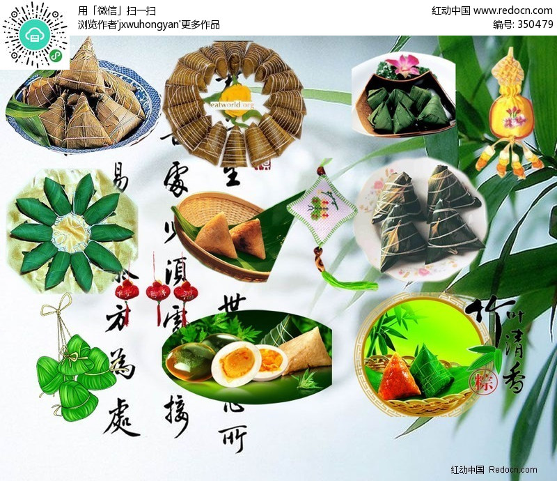 端午节粽子图片素材大全-PSD节日素材下载(编