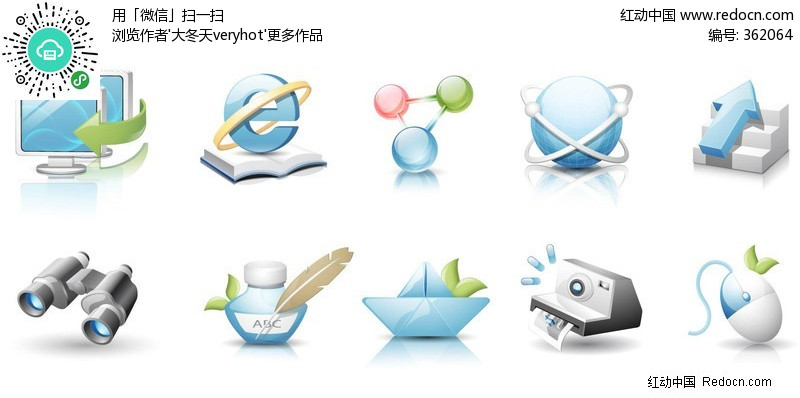 <em>网站</em>小图标-电脑|数码科技<em>矢量图</em>下载(编号:36