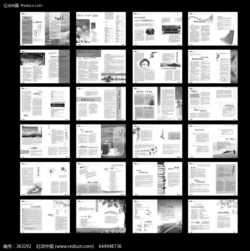 一本单色月刊排版模板下载(编号:363192)-杂志