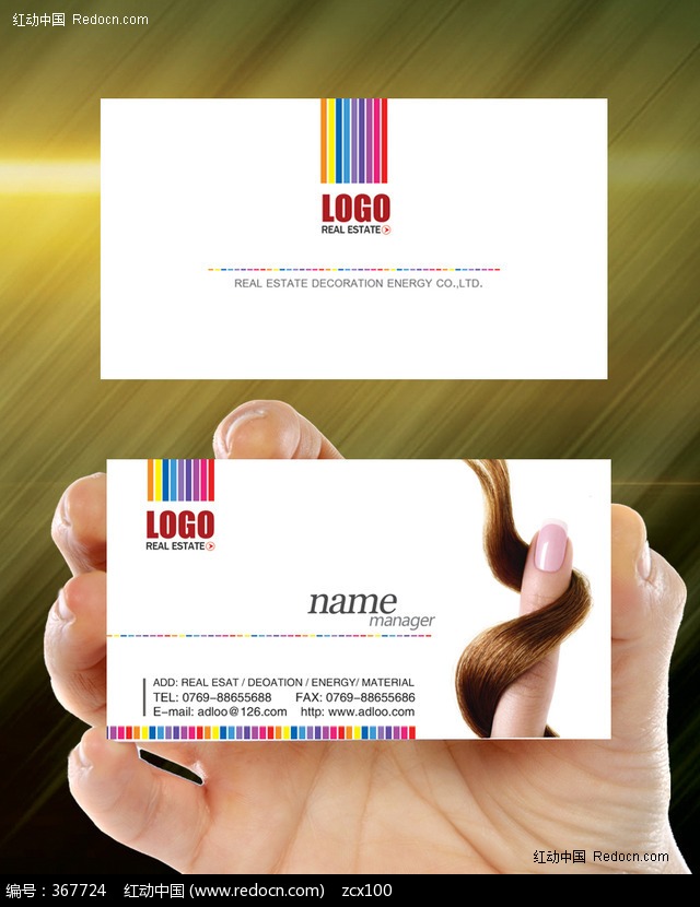 <em>理发师名片</em>psd模板下载(编号:367724)-美容美