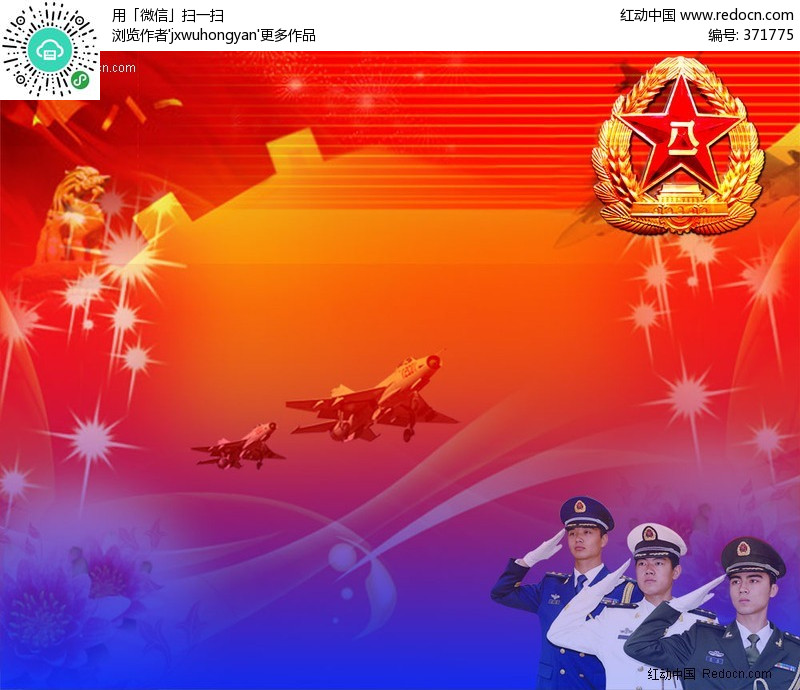 解放军高清壁纸_