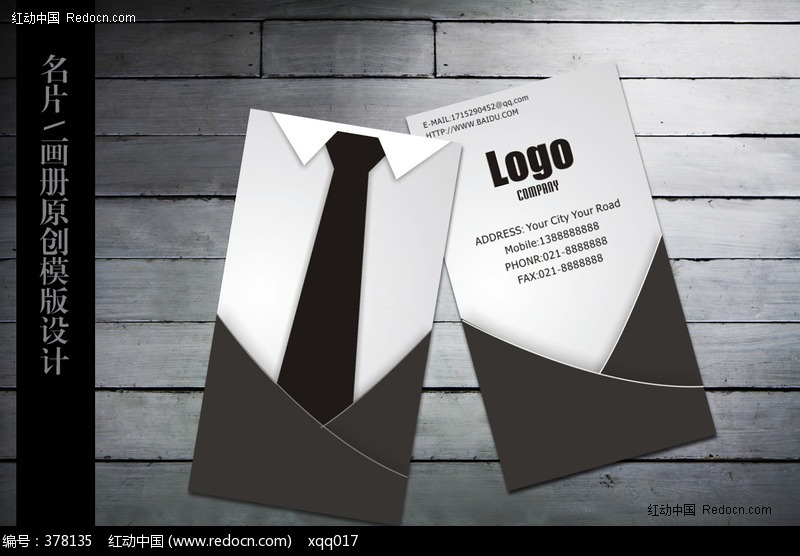 创意服饰名片设计模板下载(编号:378135)