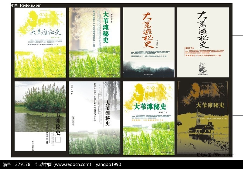 关键词:画册封面设计书本封面文化画册设计版式设计画册模板目录设图片