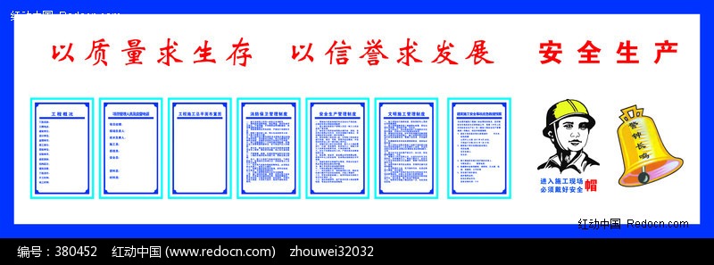 五牌一图(转曲)矢量图(编号:380452)_其他模板