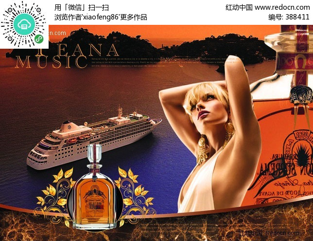 美女海报洋酒美女-PSD广告设计模板下载(编号外国男俩骑图片