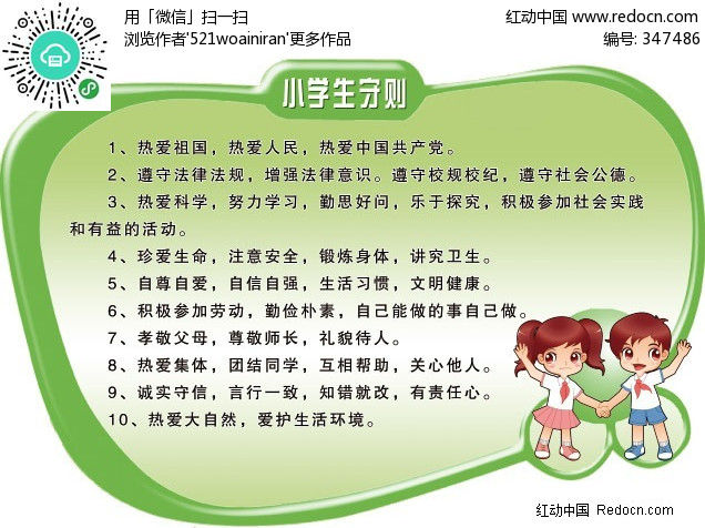 小学生必须学习的八大礼仪