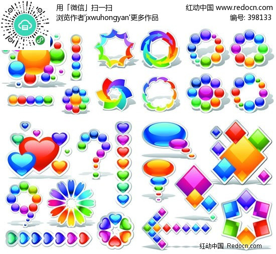 炫彩<em>组合</em>图形<em>标签</em>矢量素材矢量图(编号:39813