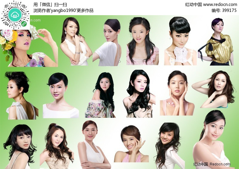 <em>发型</em>美女<em>大全</em>(编号:399175)_人物_PSD分层素