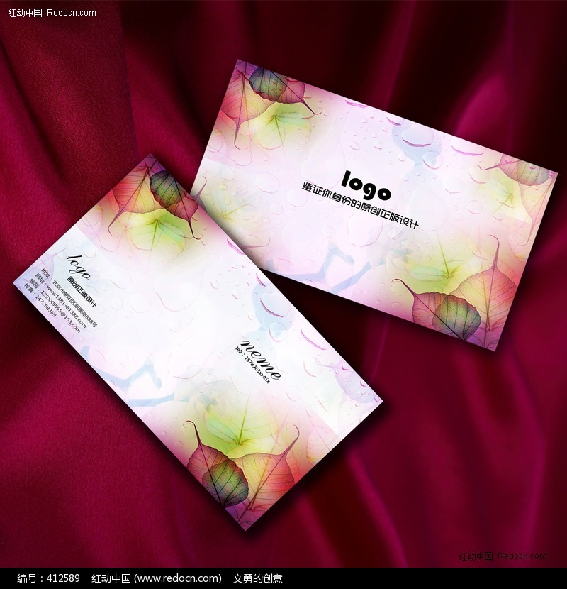 <em>漂亮</em>植物名片设计模板<em>下载</em>(编号:412589)