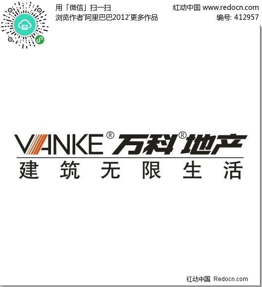 万科地产矢量图(编号:412957)_行业标志_标志