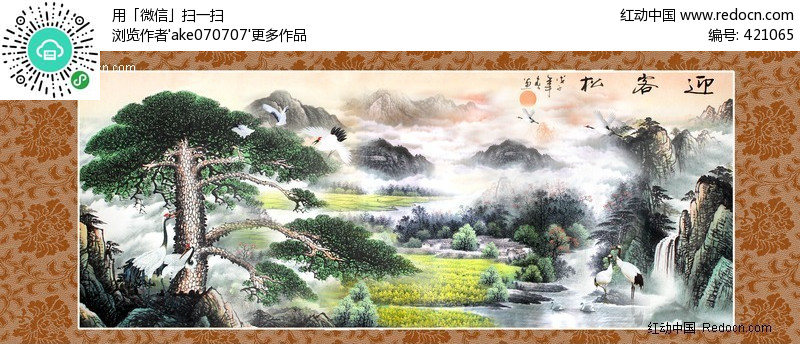 迎客松风景装饰画