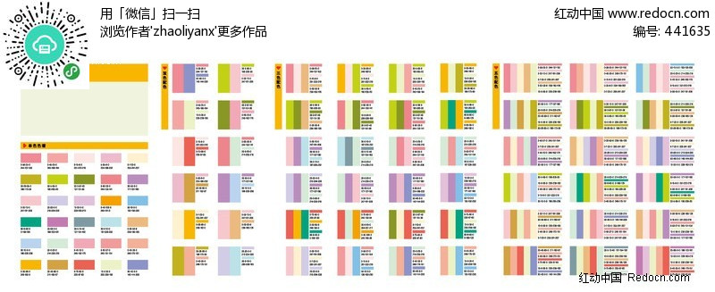 矢量色谱体贴敬爱设计图片