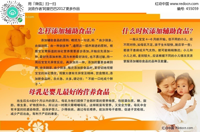 儿童医院宣传展板 怎么添加辅助饰品 什么时候