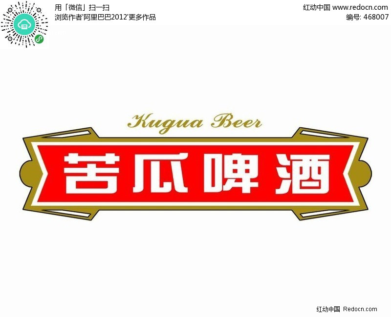 苦瓜啤酒标题模板(编号:468007)