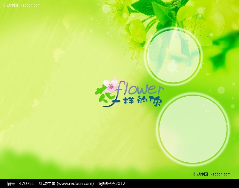 花一样的你 儿童相册设计(编号:470751)_背景