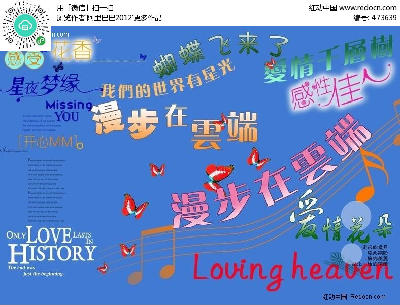 漫步在云端婚纱相册字体设计PS字体设计(编号