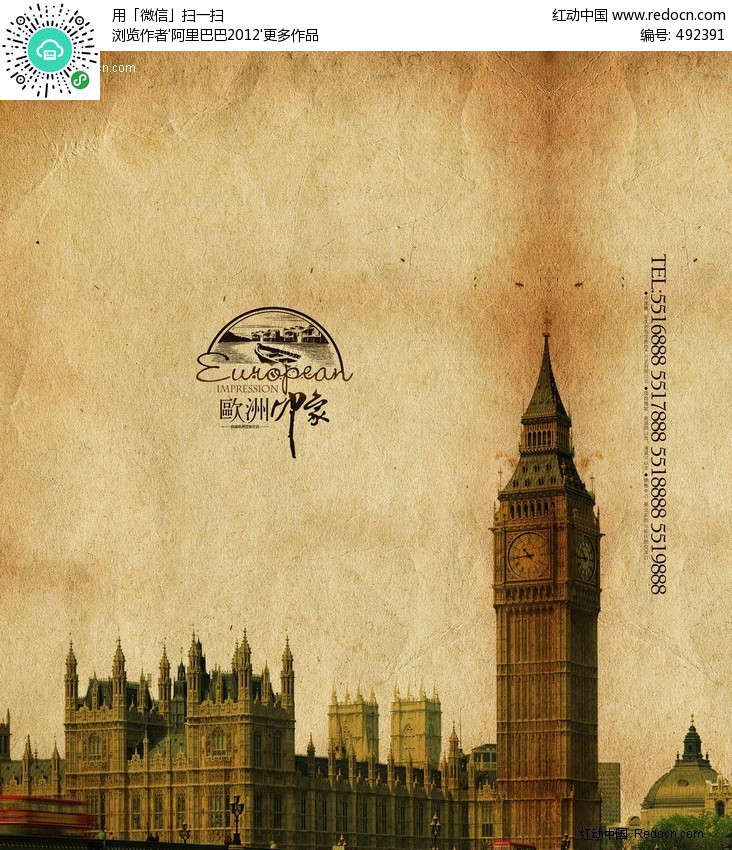 欧洲印象手提袋正面-PSD广告设计模板下载(编号:492391)