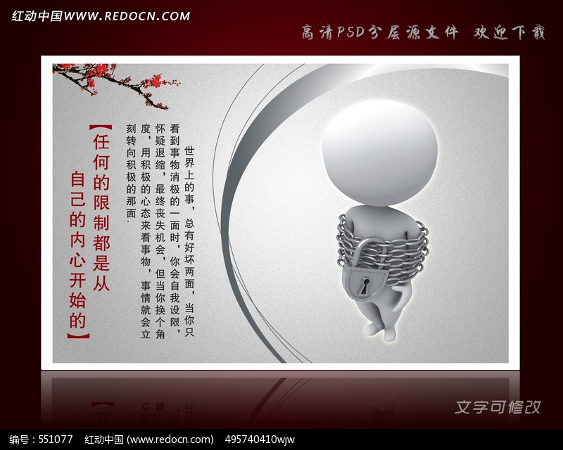 企业管理理念展板设计 限制模板下载(编号:551