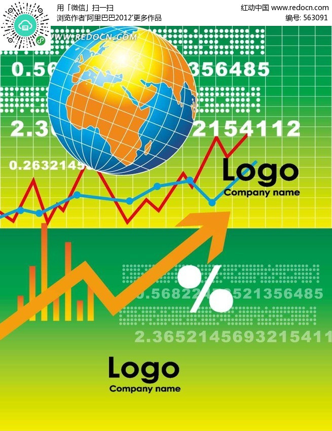 股票行业名片设计(编号:563091)_名片卡片_P