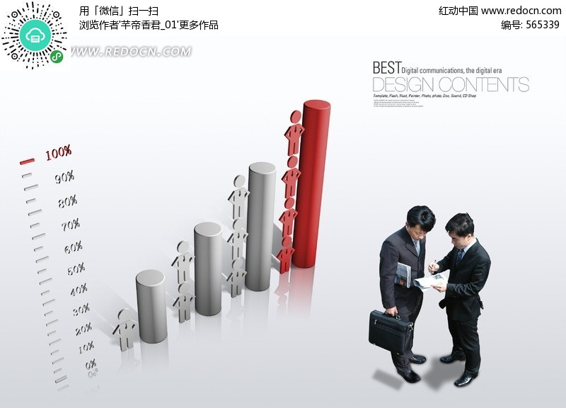 企业销售业绩宣传海报(编号:565339)_商务金融