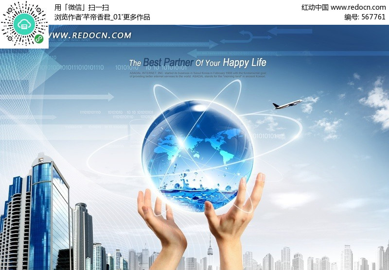 双手托起的蓝色水晶地球psd设计图片