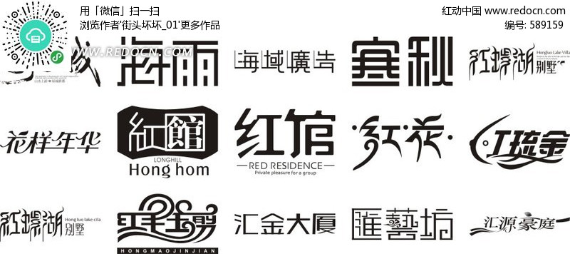 设计字体_婚庆logo设计字体素材_字体设计图片欣赏