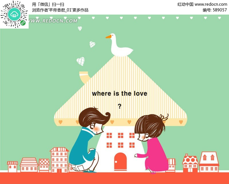 我们的爱在这里矢量图(编号:589057)_新人情侣