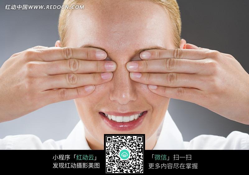 双手遮住眼睛图片(编号:598655)