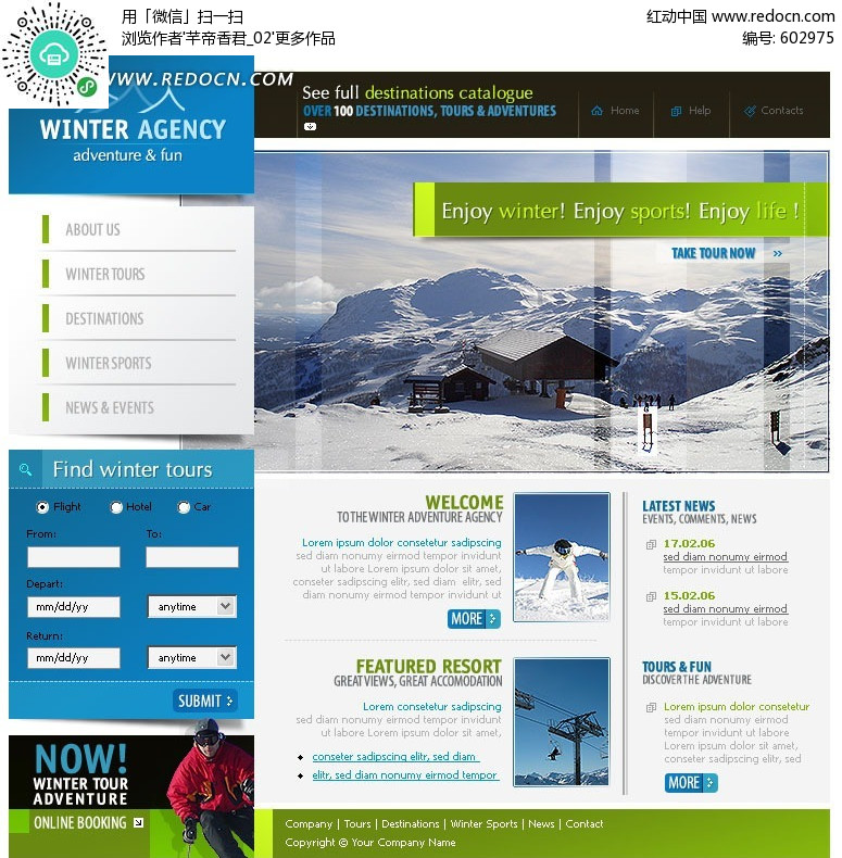 [图片]旅游网站设计模板,旅游线路设计ppt模板