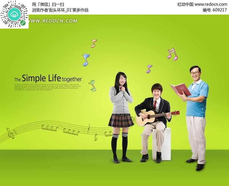 音乐教学海报设计(编号:609217)_生活百科_P