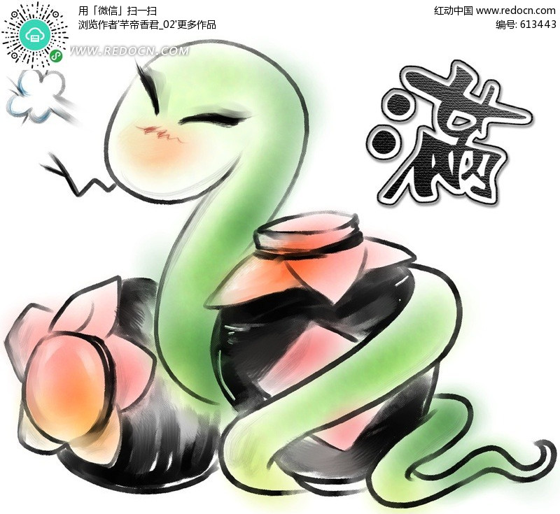 蛇年卡通年画(编号:613443)_动物_PSD分层素