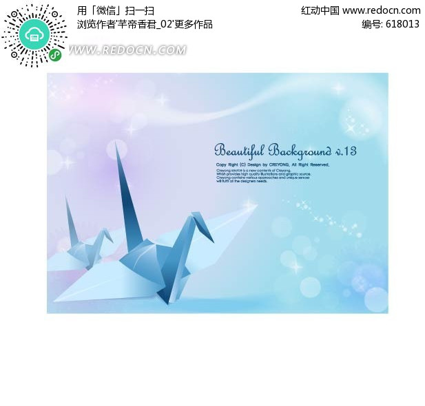 浪漫的纸鹤背景图案设计图片