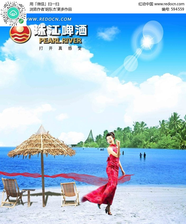 珠江啤酒沙滩美女图图片-PSD广告设计模板下