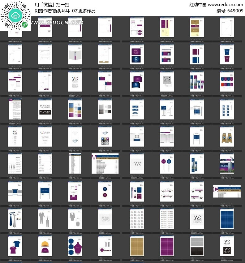 华润西子中心房地产VI设计模板-矢量vi模板下载