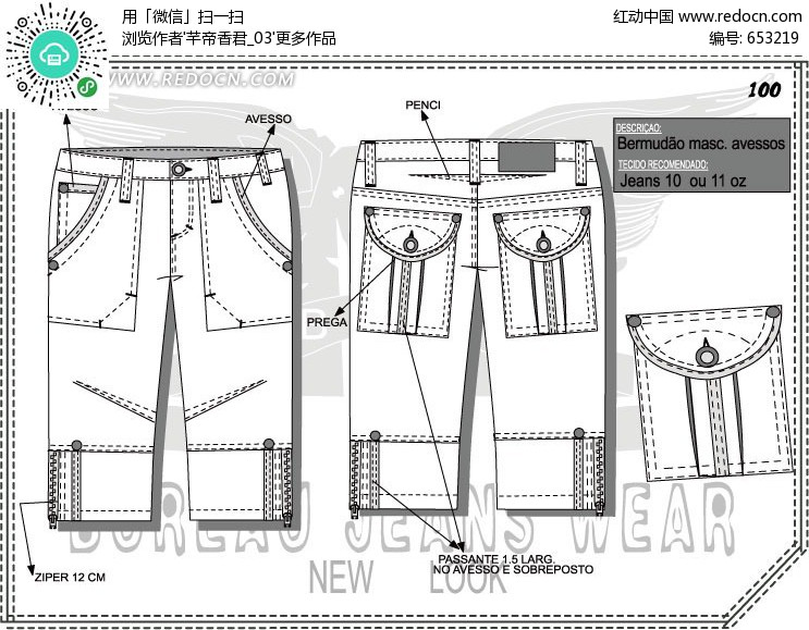 女士<em>短裤</em>AI<em>设计图</em>矢量图(编号:653219)_珠宝服