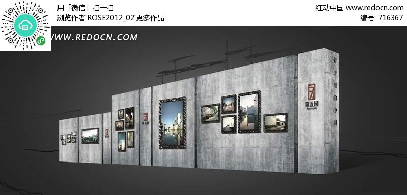水泥质感展示墙效果图psd