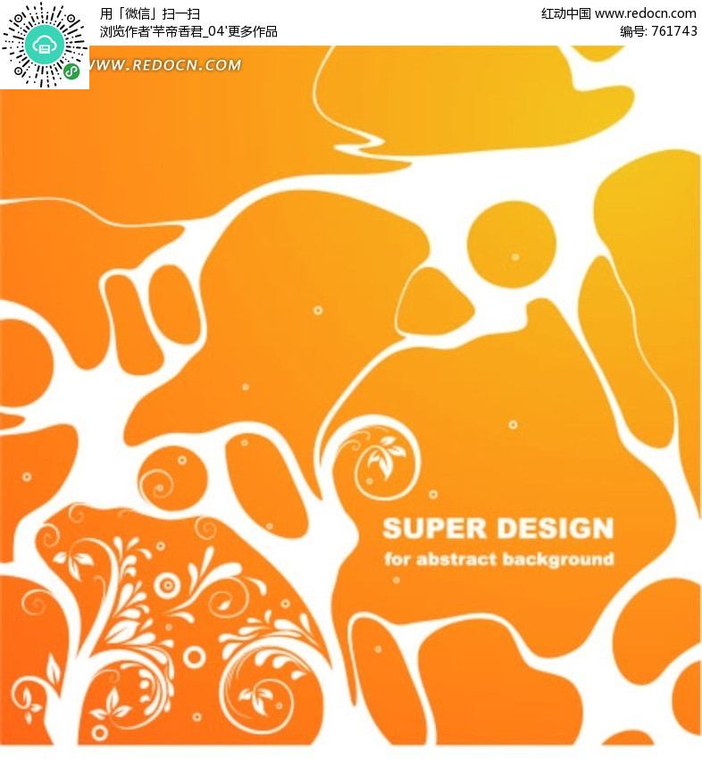 橙色背景上的白色抽象图案与卷草英文字