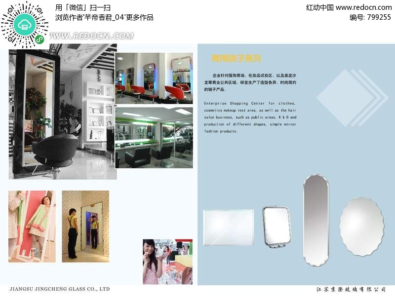简洁企业产品宣传画册内页设计模板设计图片