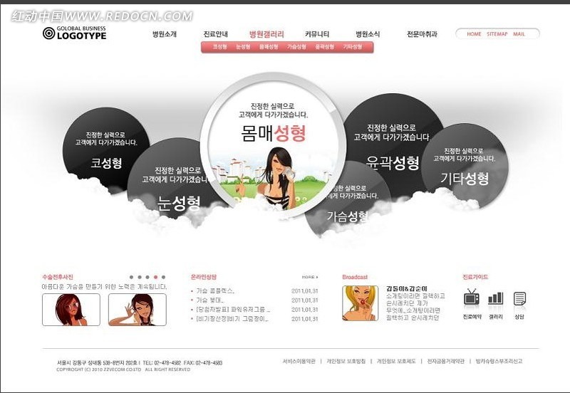 韩国女性网站网页设计(编号:811027)