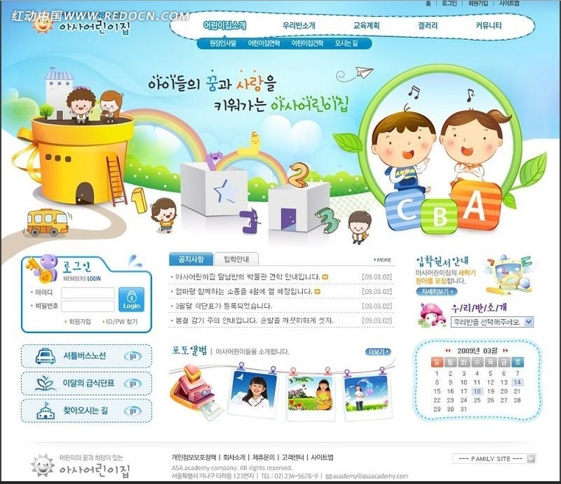 儿童教育网站模板psd素材免费下载_红动中国