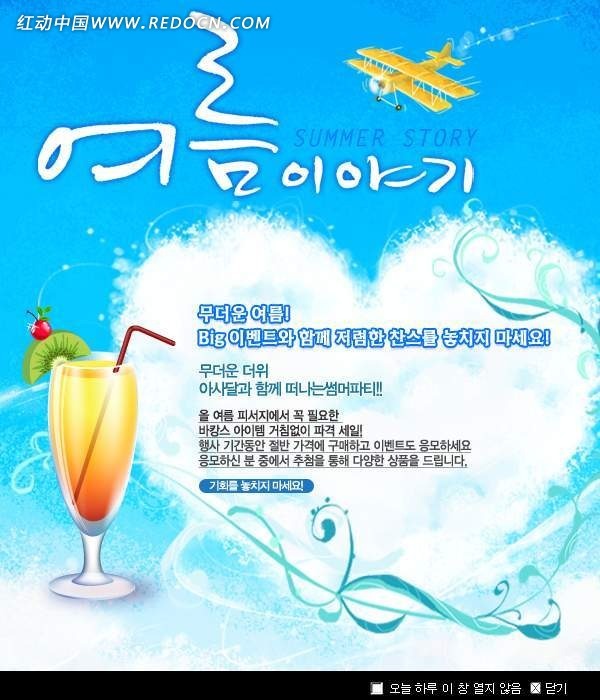 韩国饮料网页制作模版 