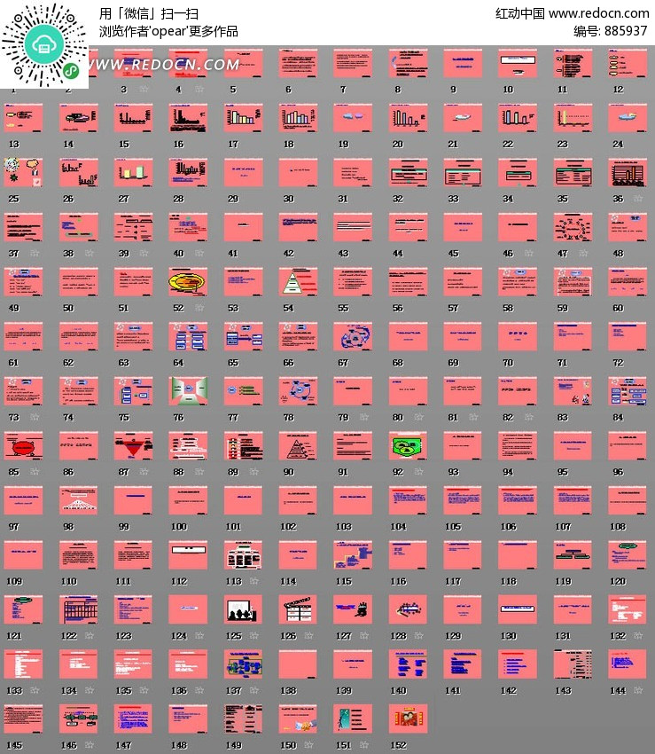 新妮爽-纤纤百合新品上市整体品牌设计方案PP